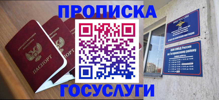 временная регистрация в квартире в Великом Устюге