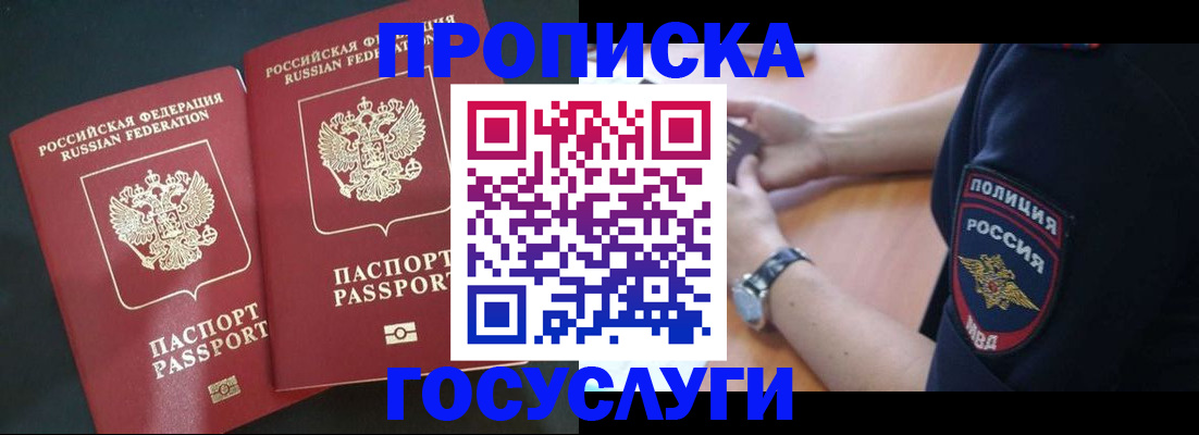 временная прописка в Великом Устюге