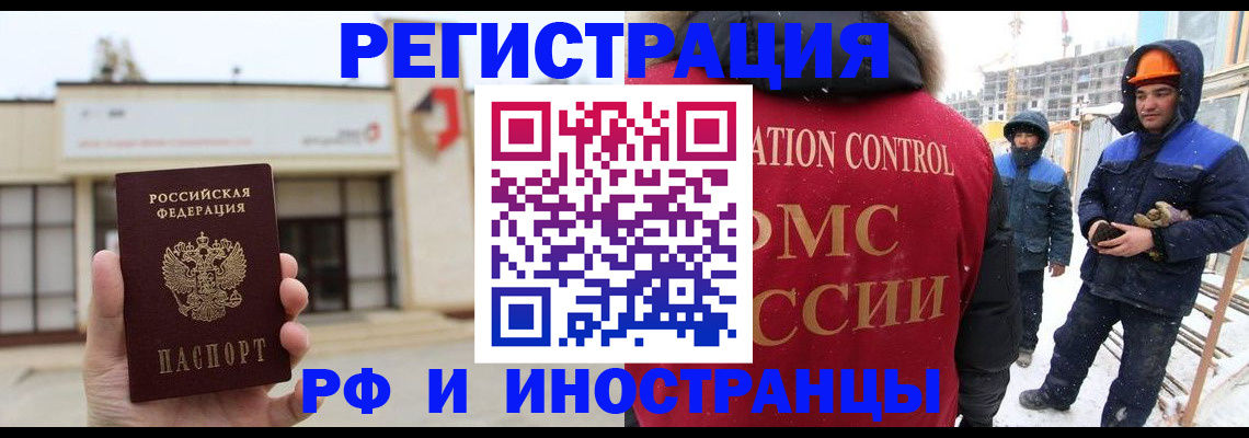 временная регистрация купить в Великом Устюге